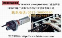 LEISTERLTYP5000