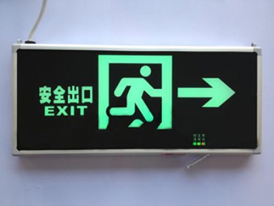 安全出口應(yīng)急燈消防應(yīng)急標(biāo)志燈消防應(yīng)急指示燈單向疏散