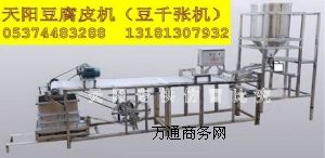 天陽豆腐皮機(jī)