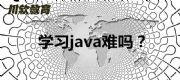ɶjavaӖ(xn) ʡ(yu)ƷƴܛjavaӖ(xn)B