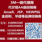 3m9042v