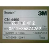 3m導電膠帶=4490/3m4490特價特價大特價