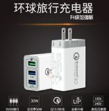 qc3.0快充充電器 手機(jī)充電器 usb充電頭 旅行充電器