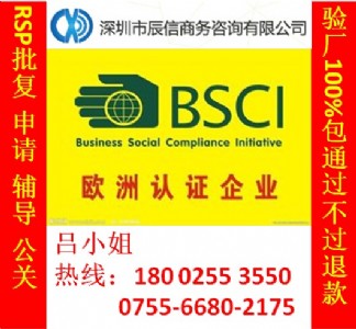 bsciSo