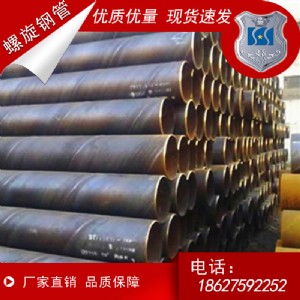 衡陽(yáng)螺旋鋼管焊接螺旋管價(jià)格