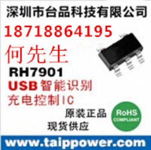 RH7901 USBܳR(sh)ef܇