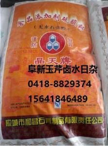 阜新豆腐用食用石膏批發(fā)零售