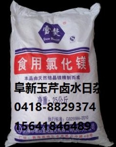 阜新豆腐用食用鹵片批發(fā)零售