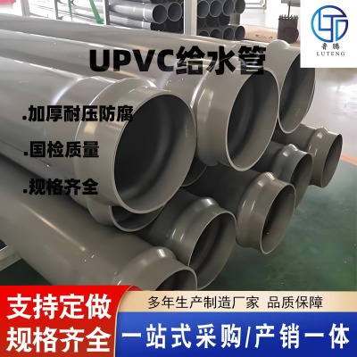 PVC-U ˮܬF(xin)؛ͻW(xu)g ܺ