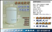 金絲邊大口圓瓶250ml  250ml塑料瓶子批發(fā)25