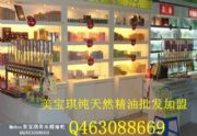 暴利行業(yè) 加盟香水精油吧 淘寶一件代發(fā)(圖)