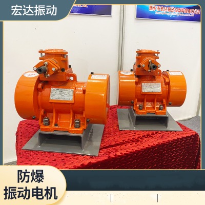 防爆倉(cāng)壁振打器振動(dòng)電機(jī)