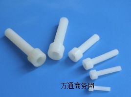 內六角塑膠螺絲/內六角螺絲