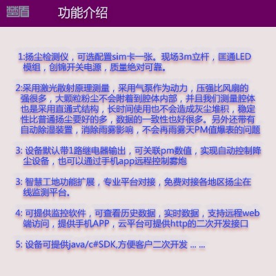 夢(mèng)盾md-9900bxyc泵吸式揚(yáng)塵監(jiān)測(cè)儀系統(tǒng)