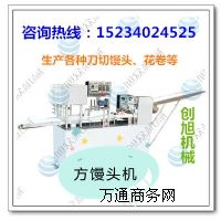 供應(yīng)中型刀切饅頭機|單段壓面設(shè)備|新型饅頭制作設(shè)備