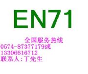 (yng)xEN71-1J(rn)C