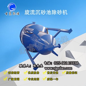 電動除砂機 泵吸式旋流除砂機 高效沉砂池除砂機 提砂裝置