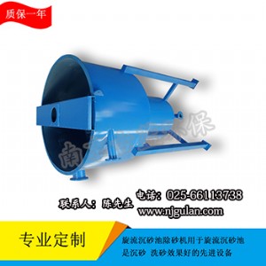 電動(dòng)除砂機(jī) 泵吸式旋流除砂機(jī) 高效沉砂池除砂機(jī) 廠家