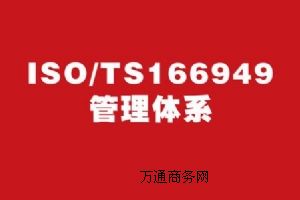 ܇ИI(y)TS16949J(rn)Cԃ
