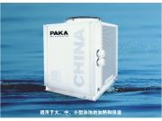 帕卡PAKA泳池型空氣能熱水機(jī)組(圖)