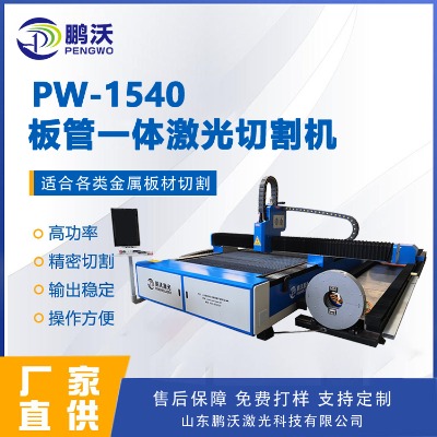 鵬沃金屬激光切割機 管板一體光纖激光切割機