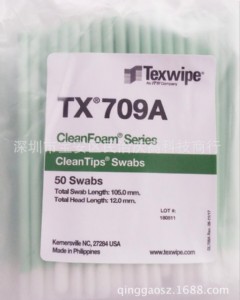texwipe tx709ad^޺