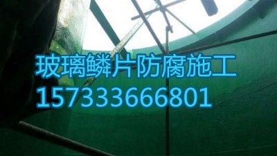 保定高溫玻璃鱗片膠泥 環(huán)氧富鋅底漆