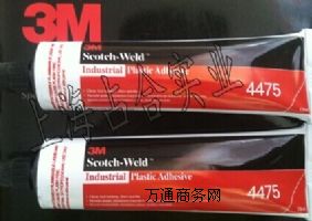 3Mzˮ4475,3M4475z