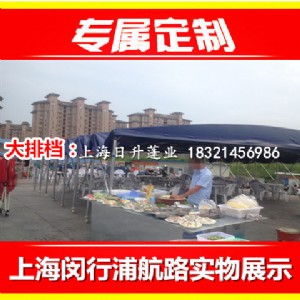 大排檔推拉棚,輪式活動蓬,夜排檔折疊雨棚帳篷遮陽棚一上海日升