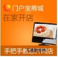 加盟門戶寶 門戶寶網(wǎng)上商城 門戶寶