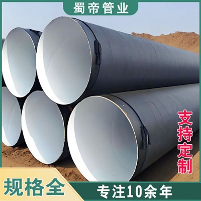 8710兩油一布防腐鋼管廠家價格實惠