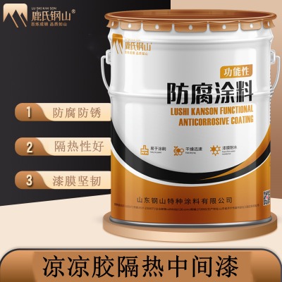 涼涼膠防腐隔熱漆