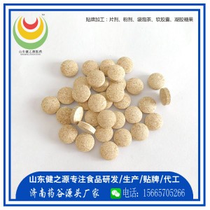 黃精牡蠣肽片代加工 男士保健產(chǎn)品貼牌廠家 壓片糖果山東貼牌