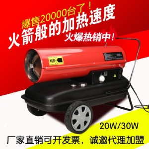 養(yǎng)殖育雛取暖器30kw50kw大功率燃油暖風(fēng)機(jī)