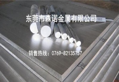 7075t651X