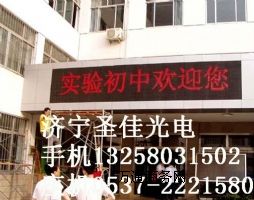銀行現(xiàn)在門外面單色LED顯示屏濟(jì)寧超市單色led門頭屏價(jià)格