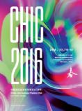 2016ЇHb[(hu)Ϻ(hu)CHIC