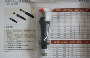 AD1425西捷克油壓緩沖器