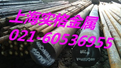 40crnimoa呼