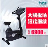 舒華動(dòng)感單車(chē)sh-5000u商用磁控立式健身車(chē)