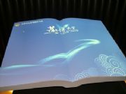 緣宸虛擬翻書租售