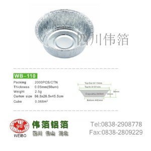 wb-110烤腦花碗蒸蛋碗一次性碗鋁箔碗