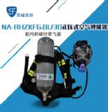 內(nèi)蒙古烏海rhzkf6.8/30正壓式空氣呼吸器價(jià)格