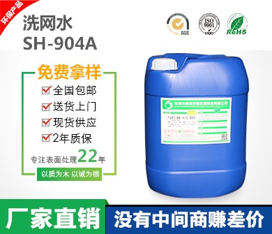 sh-904aϴW(wng)ˮ o og h(hun)Gɫ