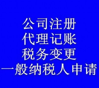 武昌小東門公司注冊_武昌小東門注冊公司