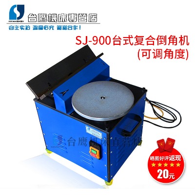 sj-900_(ti)ʽ(f)ϵǙC(j) {(dio)Ƕֱȥë̵
