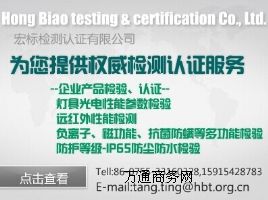 防電磁輻射衣服檢測(cè)|負(fù)離子檢測(cè)|抗菌性能檢測(cè)