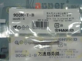 HAKKOF^HAKKO 900M-T-BF^