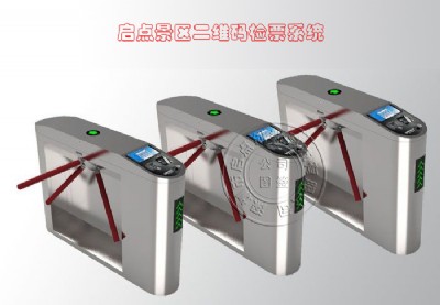啟點(diǎn)景區(qū)一卡通售票系統(tǒng)
