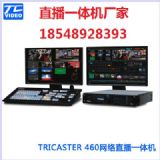 tricaster 460yʽһwC W(wng)jֱһwC